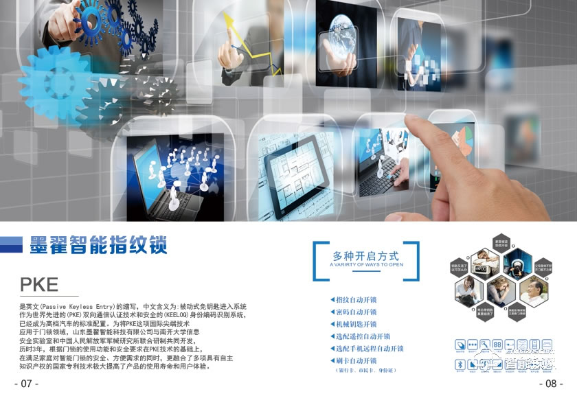 墨翟智能锁 防盗门密码锁智能门锁
